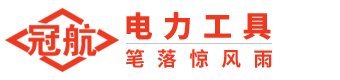 杭州冠航機械設備有限公司?